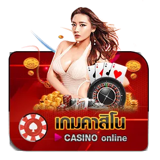 Combo999 - เกมคาสิโน