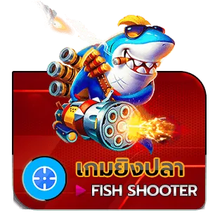 Combo999 - เกมยิงปลา